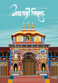 Badri Ke Dwar