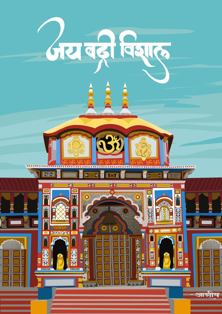 Badri Ke Dwar